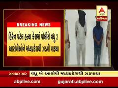 દાહોદ: ઝાલોદ ન.પાના કાઉન્સિલર હિરેન પટેલ ની હત્યા કેસમાં વધુ બે આરોપીની ધરપકડ