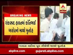 બનાસકાંઠાના ડીસામાં બનાસ નદીના પુલ નીચેથી મળ્યો મૃતદેહ, જુઓ વીડિયો