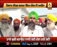 ਅਸੀਂ ਆਪਣੇ ਸੰਘਰਸ਼ ਤੋਂ ਪਿੱਛੇ ਨਹੀਂ ਹਟਣਾ : ਕਿਸਾਨ 