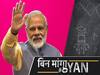 How Much Is The Total Wealth Of PM Modi, How Much Does Narendra Modi Earn In A Year? PM Modi Income | ABP Uncut