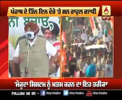 ਰਾਹੁਲ ਦੇ ਮੰਚ ਤੋਂ ਮੋਦੀ ਸਰਕਾਰ 'ਤੇ ਵਰ੍ਹੇ ਕੈਪਟਨ ਅਮਰਿੰਦਰ