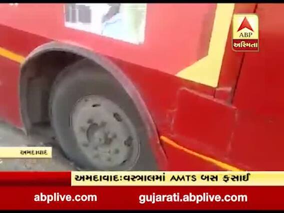 અમદાવાદઃ વસ્ત્રાલમાં ખોદકામનું પૂરાણ ન કરાતા AMTS બસ ફસાઇ, જુઓ વીડિયો 