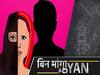 Inter-Religious Marriages Or Love Jihad In UP's Bareilly? BJP | VHP | Bin Manga Gyan
