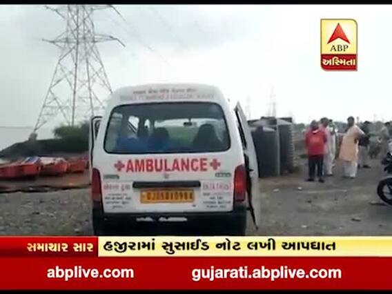 સુરતમાં વ્યાજ ખોરના ત્રાસથી વેપારીએ આપઘાત કર્યો, જુઓ વીડિયો