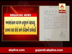 બનાસકાંઠાના વડગામ તાલુકામાં પક્ષપલટો કરનાર ચાર સભ્યો સામે કૉંગ્રેસ કરશે કાર્યવાહી, જુઓ વીડિયો