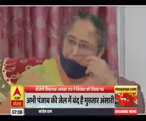 Alka Rai ने Priyanka Gandhi से पूछा- Mukhtar Ansari को क्यों बचा रही है Congress?| Ganga Prime