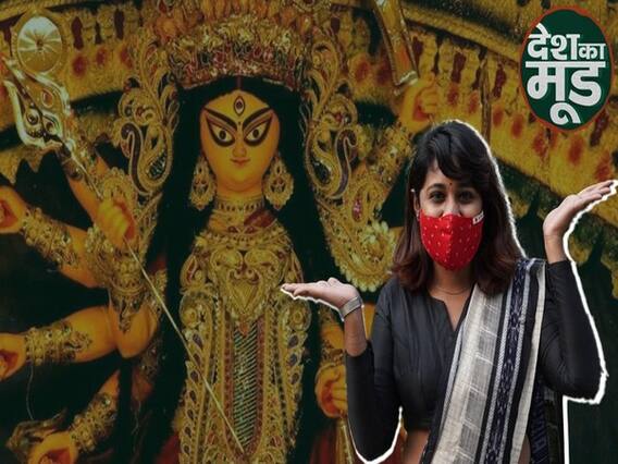 First Time In The History Of Durga Puja, You Have To Pay For The Bhog!| ABP Uncut