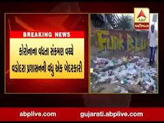 વડોદરા પ્રશાસનની બેદરકારી, કારેલીબાગ રાત્રી બજાર પાસે ખુલ્લામાં ફેકવામાં આવ્યો મેડિકલ વેસ્ટ, જુઓ વીડિયો 