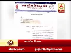 રાજકોટ ડેરીના ભ્રષ્ટાચારને લઇ મુખ્યમંત્રી ફરિયાદ નિવારણમાં કરાઇ અરજી, જુઓ વીડિયો 