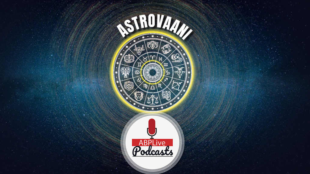 एस्ट्रोवाणी |  Astrology से पाएं अपने बच्चों से related अपनी हर शंका का समाधान 