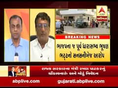 હું તો બોલીશ: ભાજપના જ પૂર્વ ધારાસભ્ય ભૂષણ ભટ્ટનો સનસનીખેજ આરોપ, જુઓ વીડિયો