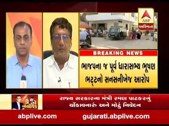 હું તો બોલીશ: ભાજપના જ પૂર્વ ધારાસભ્ય ભૂષણ ભટ્ટનો સનસનીખેજ આરોપ, જુઓ વીડિયો