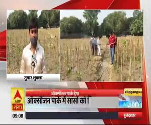 Kanpur का ऑक्सीजन पार्क देगा 'स्वच्छ हवा'| Pollution| Mudde Ki Baat| ABPGanga