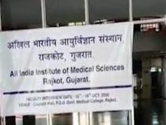 રાજકોટઃ એઇમ્સ માટે ચાલુ વર્ષથી જ પ્રવેશ અપાશે, 18 અધ્યાપકોની ભરતી માટે ઇન્ટરવ્યૂ પૂર્ણ