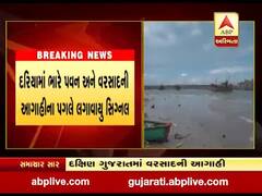 પોરબંદર અને ગીર સોમનાથના દરિયા કિનારે લગાવાયું ત્રણ નંબરનું સિગ્નલ, જુઓ વીડિયો 