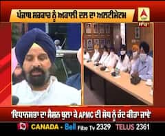 ਅਕਾਲੀ ਦਲ ਨੇ ਕੈਪਟਨ ਸਰਕਾਰ ਨੂੰ ਕਿਉਂ ਦਿੱਤਾ 7 ਦਿਨਾਂ ਦਾ ਅਲਟੀਮੇਟਮ?