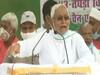 Bihar Elections : क्या Nitish Kumar की रैलियों में होने वाला है विरोध Fixed है?