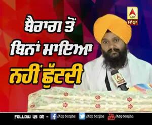 ਕਥਾ ਵਿਚਾਰ - ਬੈਰਾਗ ਤੋਂ ਬਿਨਾਂ ਮਾਇਆ ਨਹੀ ਛੁੱਟਦੀ - ਚਰਨਜੀਤ ਸਿੰਘ