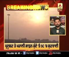 ਪ੍ਰਦੂਸ਼ਣ ਤੇ ਪਰਾਲੀ ਸਾੜਨ ਮੁੱਦੇ 'ਤੇ ਕੇਂਦਰ ਸਰਕਾਰ ਜਲਦ ਲੈ ਕੇ ਆਵੇਗੀ ਨਵਾਂ ਕਾਨੂੰਨ