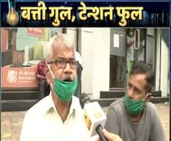 Mumbai Power Outrage मुंबईची बत्ती गुल अन् सर्वत्र टेन्शन फुल! पॉवरकटनंतर नागरिकांना काय त्रास झाला?