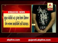 સુરતમાં એક કરોડથી વધુના MD ડ્રગ્સ કેસમાં વધુ એકની કરાઇ ધરપકડ, જુઓ વીડિયો 