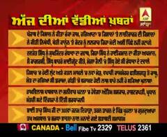Headlines On ABP Sanjha (09-10-2020)