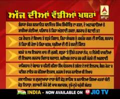 Headlines On ABP Sanjha (16-10-2020)