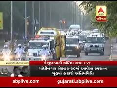 મુખ્યમંત્રી, નાયબ મુખ્યમંત્રી અને મંત્રી મંડળના સભ્યો કેશુભાઇની અંતિમ યાત્રામાં જોડાયા