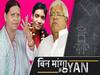 Here's How Kislay Kidnapping Case Changed Bihar Politics  | ABP Uncut