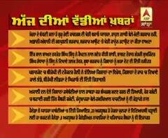 Headlines On ABP Sanjha (04-10-2020)