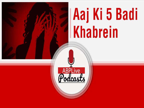 आज की 5 बड़ी खबरें: हाथरस केस में हाईकोर्ट ने प्रशासन को लगायी फटकार