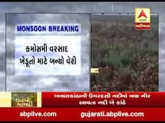 વરસાદથી મોરબી જિલ્લામાં કપાસ, મગફળી, સહિતના પાકને ભારે નુકસાન, જુઓ વીડિયો 