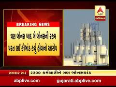 મહેસાણાની દૂધ સાગર ડેરીના 2200 કર્મચારીને ત્રણ બોનસકાંડ મામલો ફરી ઉઠ્યો, જુઓ વીડિયો