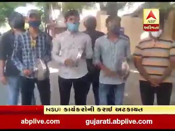 રાજકોટમાં સ્કૂલ ફી માફીની માંગ સાથે NSUIનું વિરોધ પ્રદર્શન, જુઓ વીડિયો