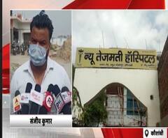 Kaushambi: अस्पताल के अंदर गैंगरेप और मर्डर? | High Alert| ABPGanga 