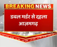 डबल मर्डर से दहला आज़मगढ़,घर में सो रहे पति-पत्नी की सिर कुचलकर हत्या