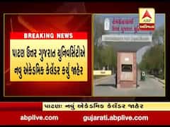 પાટણ ઉત્તર ગુજરાત યુનિવર્સિટીએ નવું એકેડમિક કેલેન્ડર કર્યું જાહેર, દિવાળીના વેકેશનમાં કેટલો કર્યો ઘટાડો