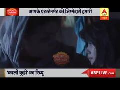 Review of Netflix's new horror movie 'Kaali Kuhi'