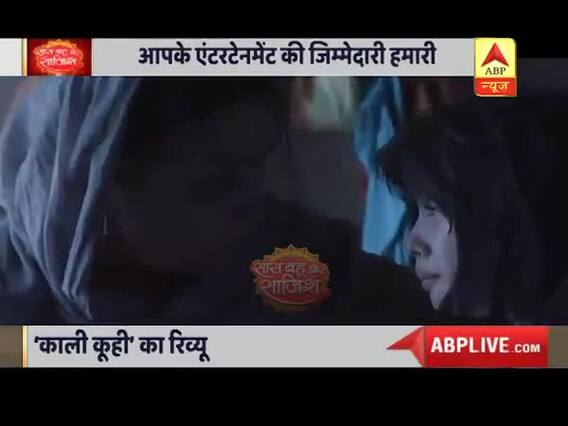 Review of Netflix's new horror movie 'Kaali Kuhi'