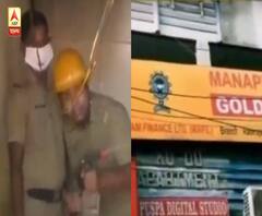১০টায় সারাদিন : হাওড়ায় লুঠ হওয়া সোনা উদ্ধার বর্ধমানে, বেহালায় বাড়িতে আগুন
