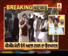 ਪੀਐੱਮ ਮੋਦੀ ਵੱਲੋਂ ਅਟਲ ਟਨਲ ਦਾ ਉਦਘਾਟਨ