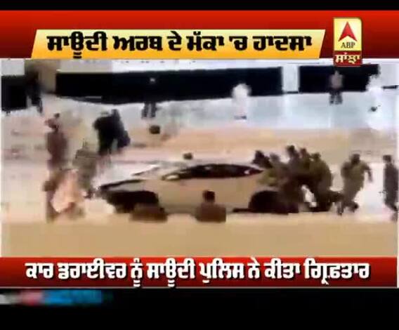 ਸਾਊਦੀ ਅਰਬ ਦੇ ਮੱਕਾ 'ਚ ਹਾਦਸਾ,ਤੇਜ਼ ਰਫਤਾਰ ਕਾਰ ਮਸਜਿਦ ਦੇ ਗੇਟ ਨਾਲ ਟਕਰਾਈ