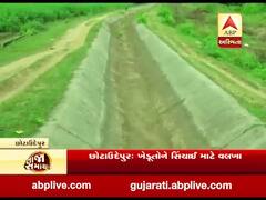 છોટાઉદેપુરમાં ખેડૂતોને સિંચાઈ માટે વલખા, કેનાલમાં નથી છોડવામાં આવ્યું પાણી, જુઓ વીડિયો 