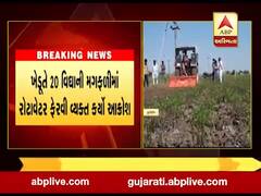 દ્વારકાઃ દાત્રાણા ગામે ખેડૂતે મગફળીના પાક પર રોટાવેટર ફેરવી કર્યો વિરોધ, જુઓ વીડિયો 