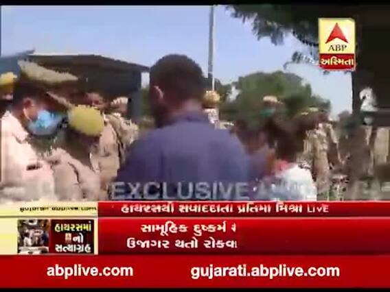 સામૂહિક દુષ્કર્મ અને હત્યાના ગુનાને ઉજાગર થતો રોકવાનો ઉત્તરપ્રદેશ પોલીસનો પ્રયાસ