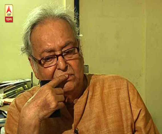 Soumitra Chatterjee Health update: অক্সিজেন সাপোর্ট ছাড়াই রাতে ভাল ঘুম, এনসেফ্যালোপ্যাথির প্রভাব কাটলেই ছেড়ে দেওয়া হতে পারে অভিনেতাকে