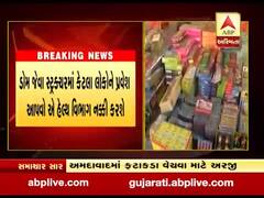 અમદાવાદમાં ફટાકડા વેચવાની NOC માટે 300 અરજીઓ મળી, જુઓ વીડિયો 