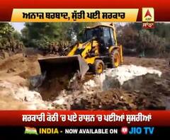 ਤੁਹਾਡੇ ਦਾਨ ਨੂੰ ਮਿੱਟੀ 'ਚ ਮਿਲਾ ਰਹੀ ਸਰਕਾਰ !