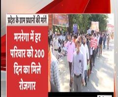 ग्राम प्रधानों का सरकार के खिलाफ प्रदर्शन