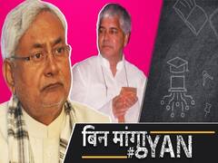 Bihar का CM बनने के लिए PM से भिड़ गए थे Lalu Yadav, Governor को समझाया था Right & Wrong | ABP Uncut